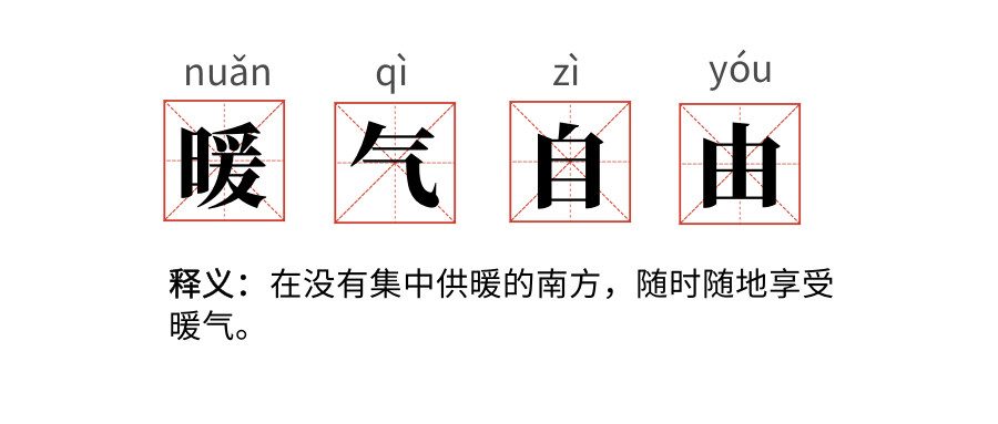 這波降溫沒在怕，博雅學(xué)校實(shí)現(xiàn)“暖氣自由”，做一回“別人家的學(xué)校”！