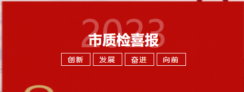 喜報 | 博雅高級中學(xué)市聯(lián)考喜報