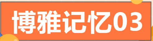 博雅記憶 | 2023年十大新聞